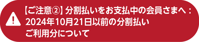 リボ変更サービス・リボ宣言