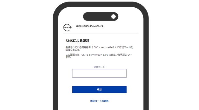ワンタイムパスワード