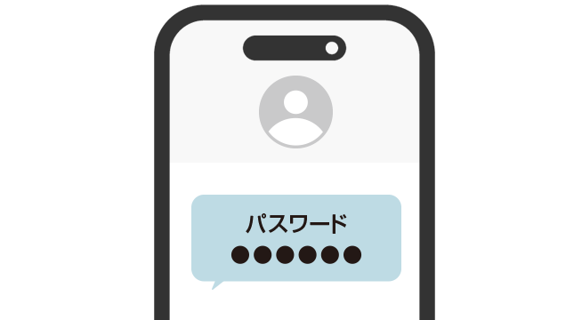 ワンタイムパスワード