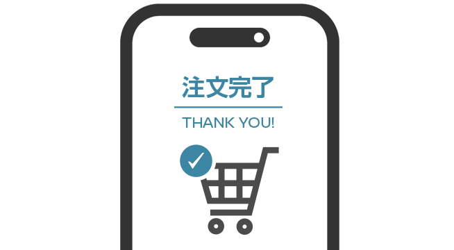 本人認証が完了