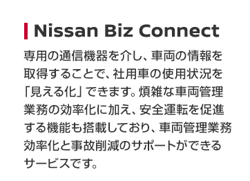 Nissan Biz Connect