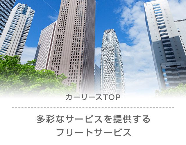 カーリース 株式会社日産フィナンシャルサービス