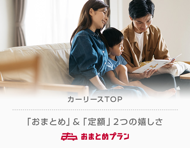 カーリース 株式会社日産フィナンシャルサービス