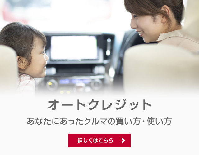 株式会社日産フィナンシャルサービス