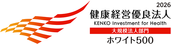 健康経営優良法人