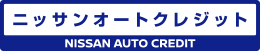 オートクレジットとは