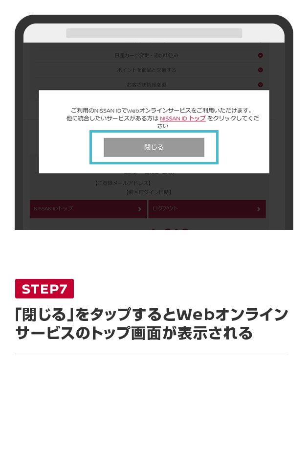 サービスのトップ画面が表示される