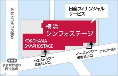 日産フィナンシャルサービス本社アクセスMap